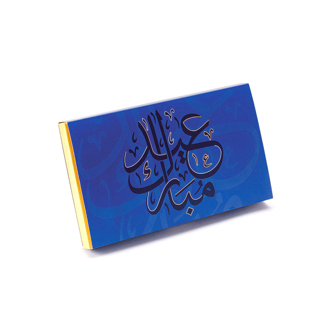 How to Make Eid Gifts